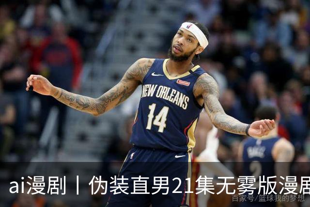 ai漫剧丨伪装直男21集无雾版漫剧最新1—23集丨伪装直男无雾版漫剧21集网盘